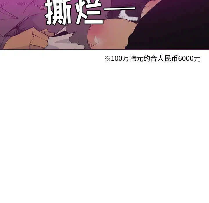 漫画《欲望人妻》第15话第99张图