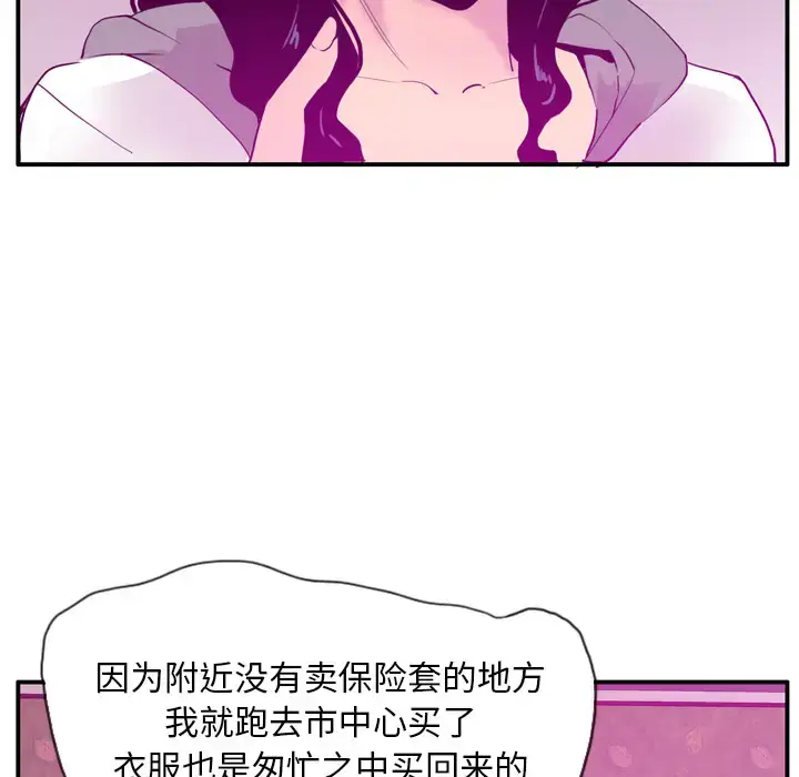 漫画《欲望人妻》第27话第100张图