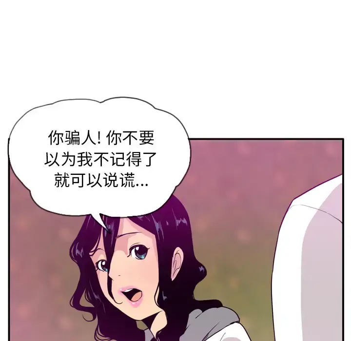 漫画《欲望人妻》第27话第102张图