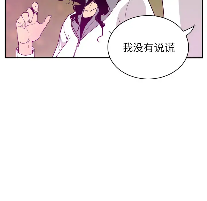 漫画《欲望人妻》第27话第103张图