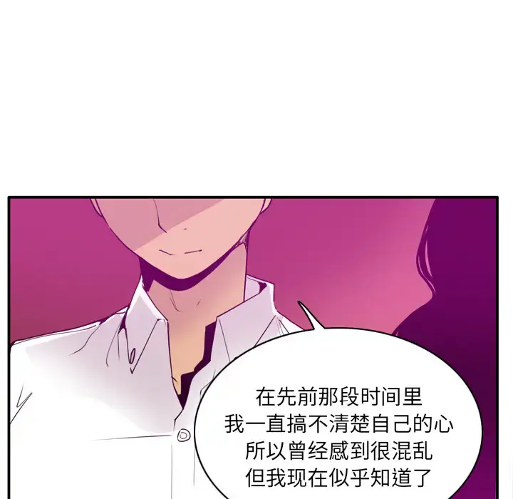 漫画《欲望人妻》第27话第104张图