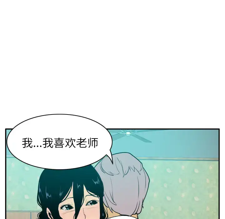 漫画《欲望人妻》第27话第108张图