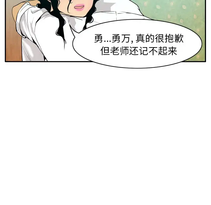 漫画《欲望人妻》第27话第109张图