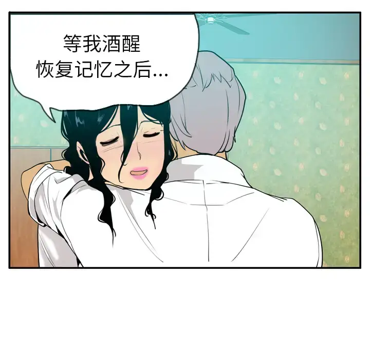 漫画《欲望人妻》第27话第110张图