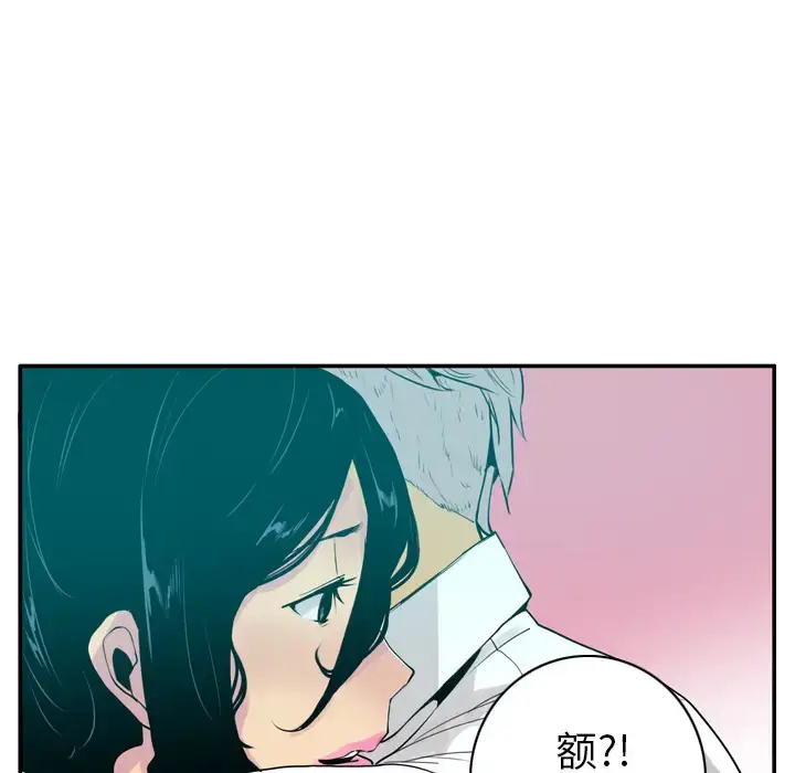 漫画《欲望人妻》第27话第111张图