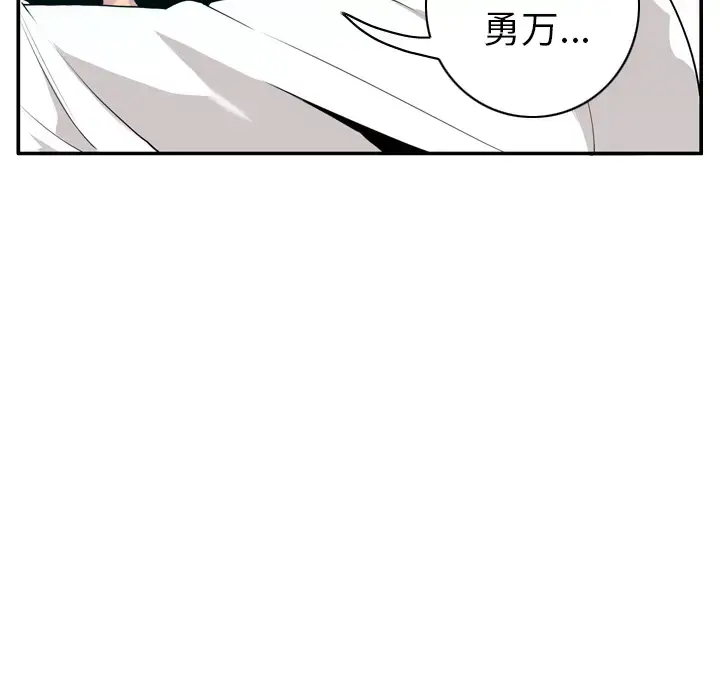 漫画《欲望人妻》第27话第112张图