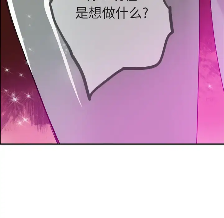漫画《欲望人妻》第27话第117张图