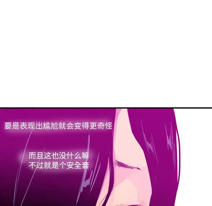 漫画《欲望人妻》第27话第15张图
