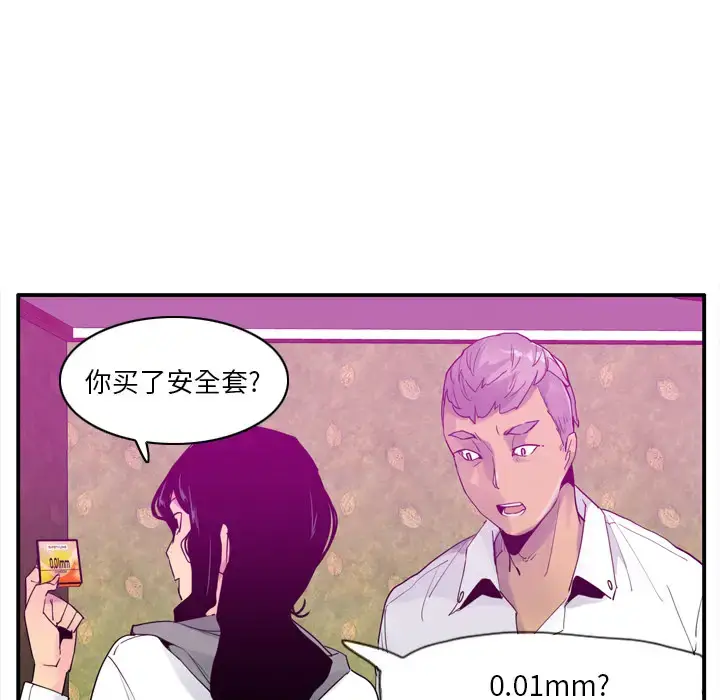漫画《欲望人妻》第27话第17张图
