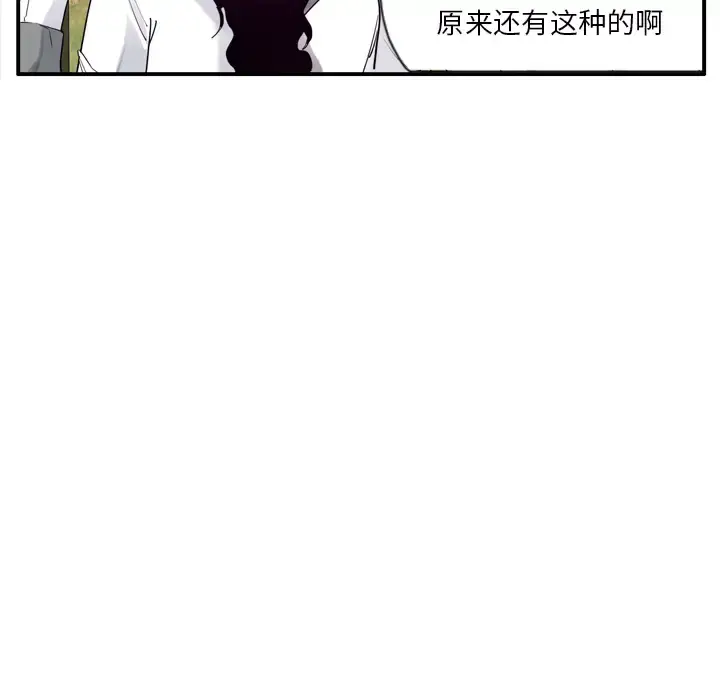 漫画《欲望人妻》第27话第18张图