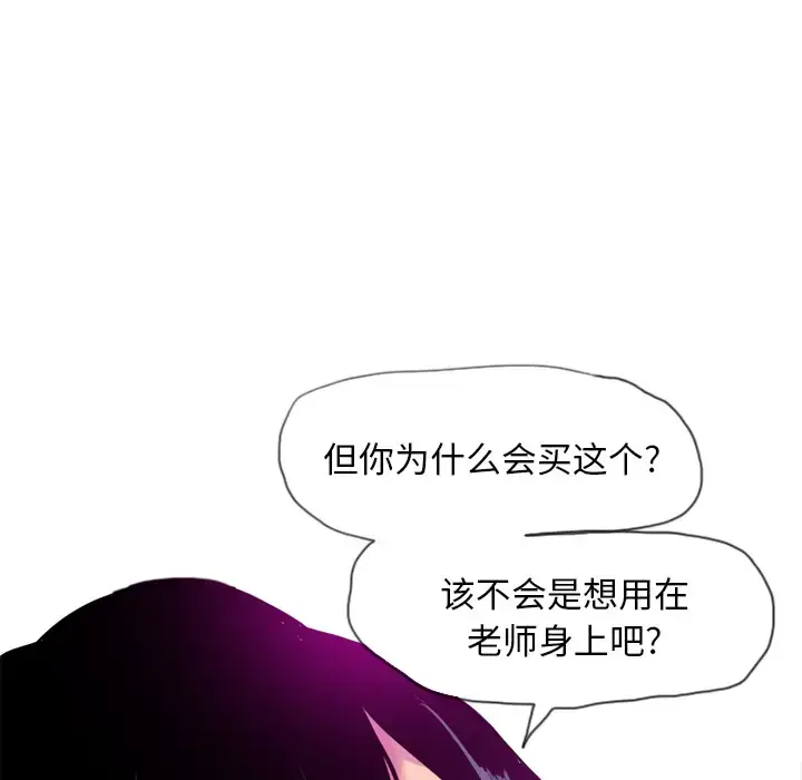 漫画《欲望人妻》第27话第19张图