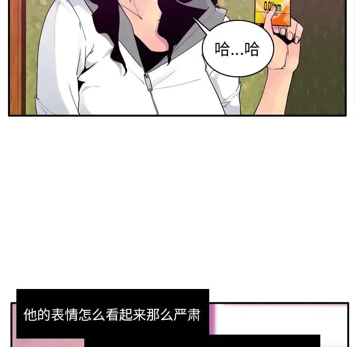 漫画《欲望人妻》第27话第24张图