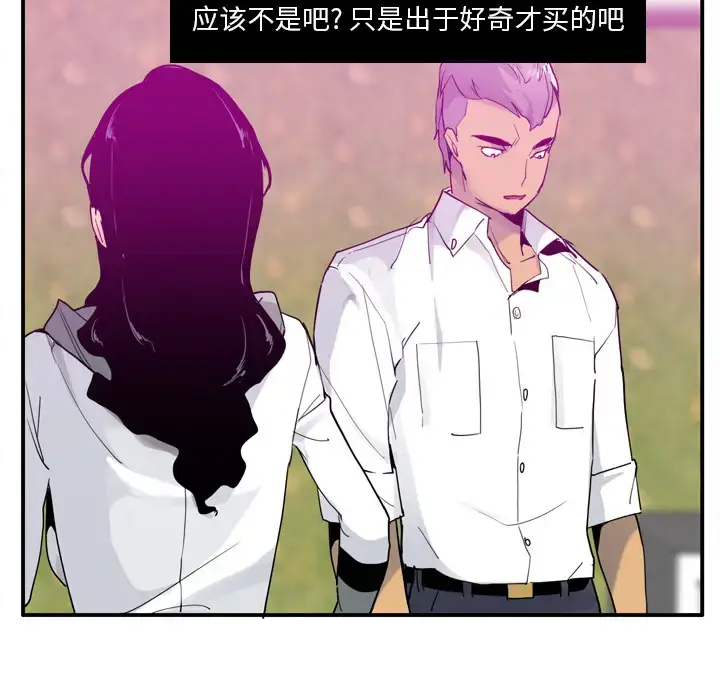 漫画《欲望人妻》第27话第25张图
