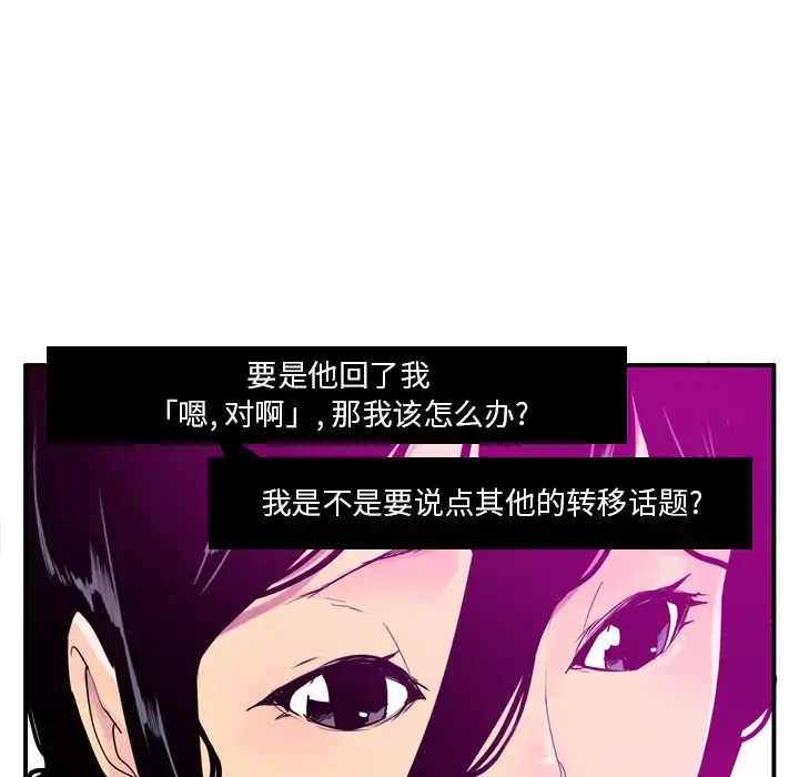 漫画《欲望人妻》第27话第26张图