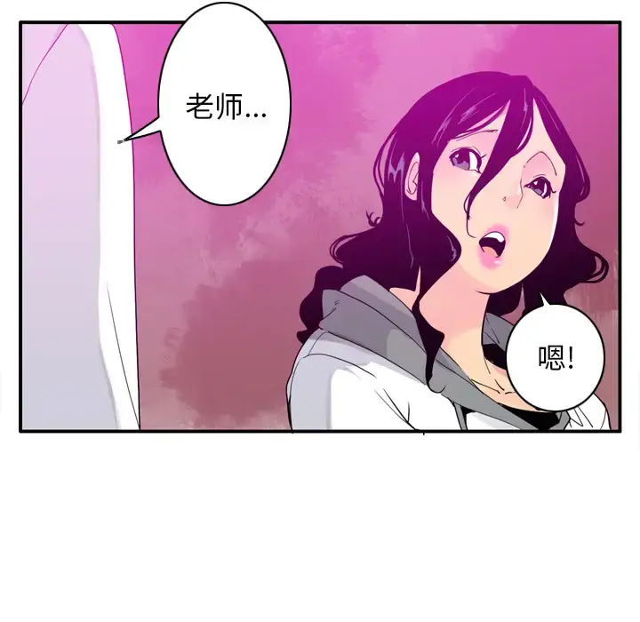 漫画《欲望人妻》第27话第28张图