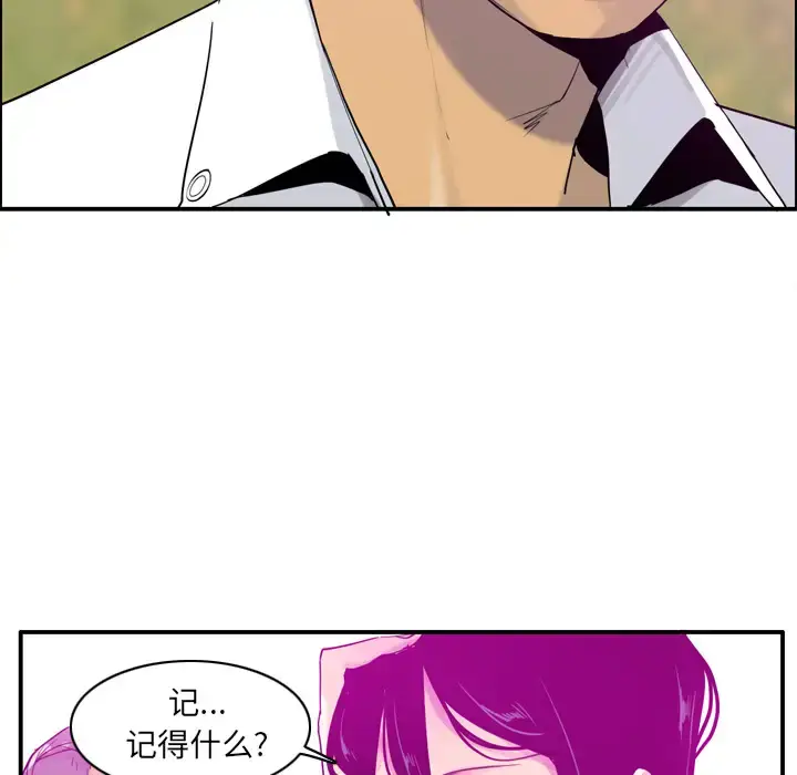 漫画《欲望人妻》第27话第30张图