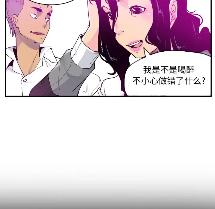 漫画《欲望人妻》第27话第31张图