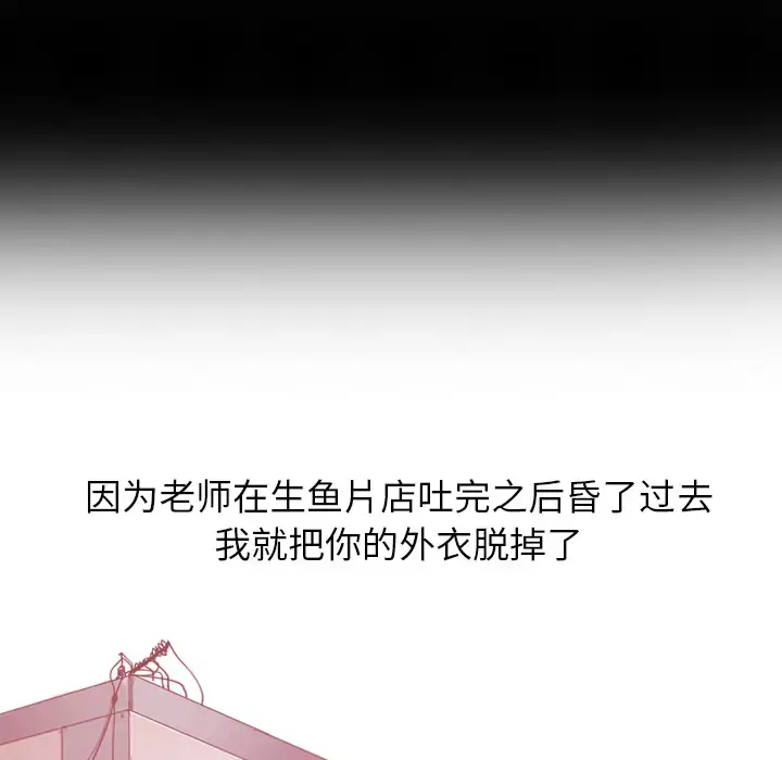 漫画《欲望人妻》第27话第33张图