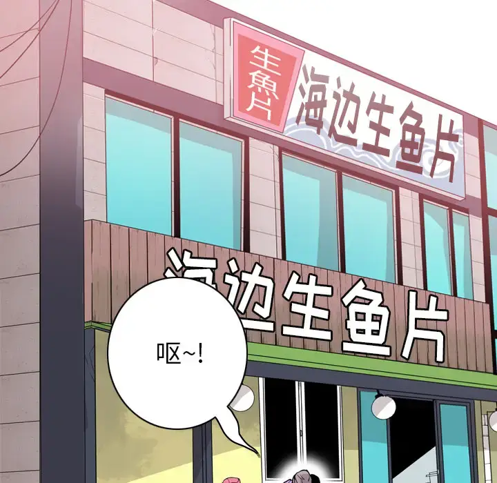 漫画《欲望人妻》第27话第34张图