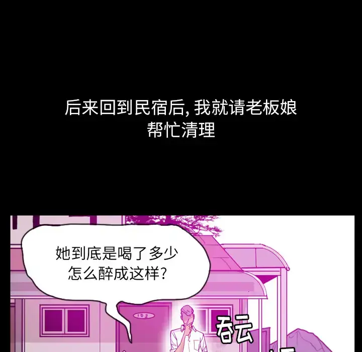 漫画《欲望人妻》第27话第36张图