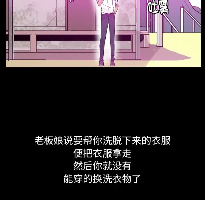漫画《欲望人妻》第27话第37张图