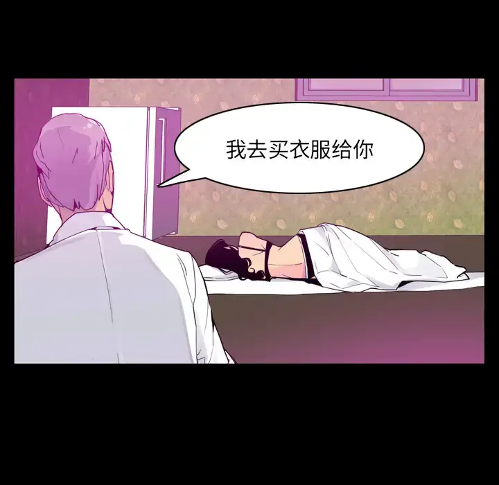 漫画《欲望人妻》第27话第38张图