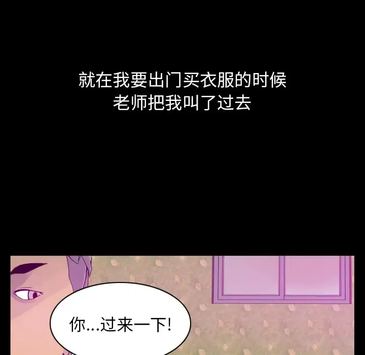 漫画《欲望人妻》第27话第39张图