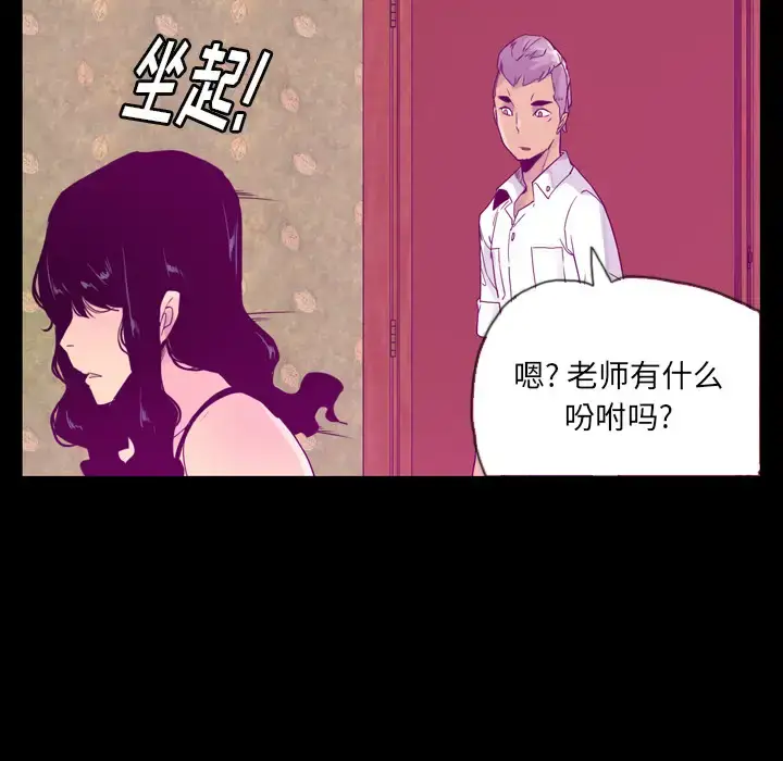 漫画《欲望人妻》第27话第41张图