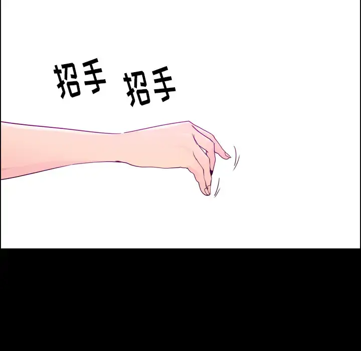 漫画《欲望人妻》第27话第44张图