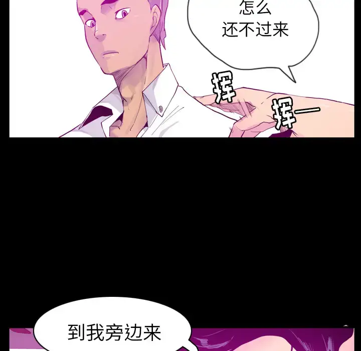 漫画《欲望人妻》第27话第47张图