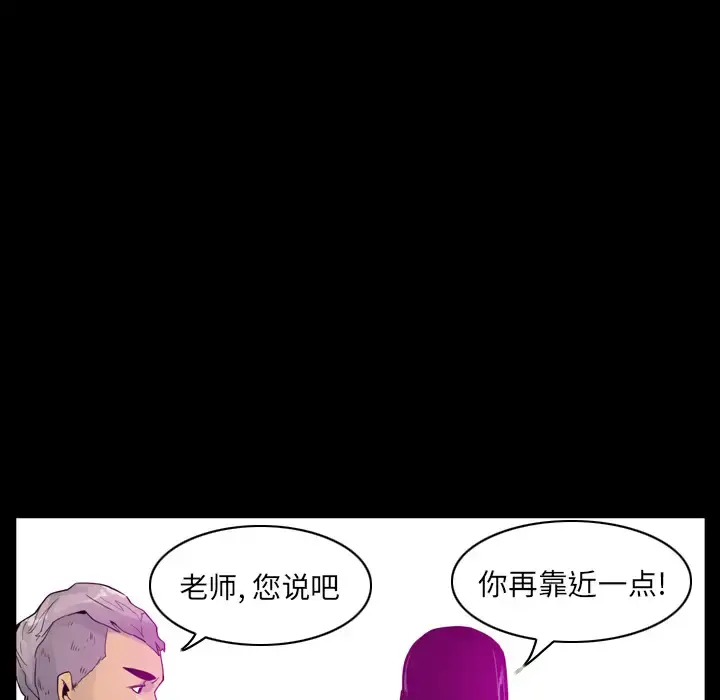 漫画《欲望人妻》第27话第49张图