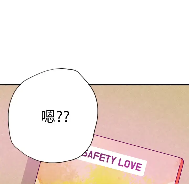 漫画《欲望人妻》第27话第5张图