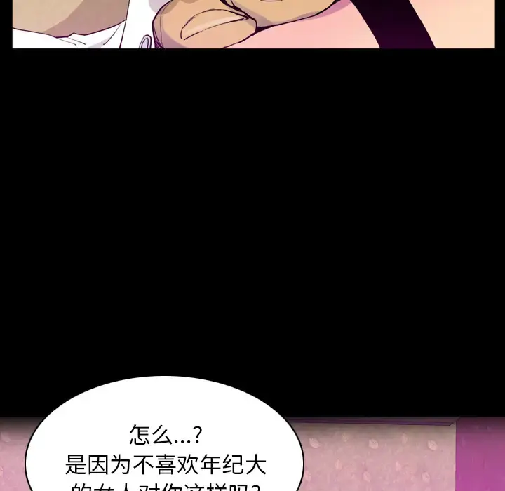 漫画《欲望人妻》第27话第64张图