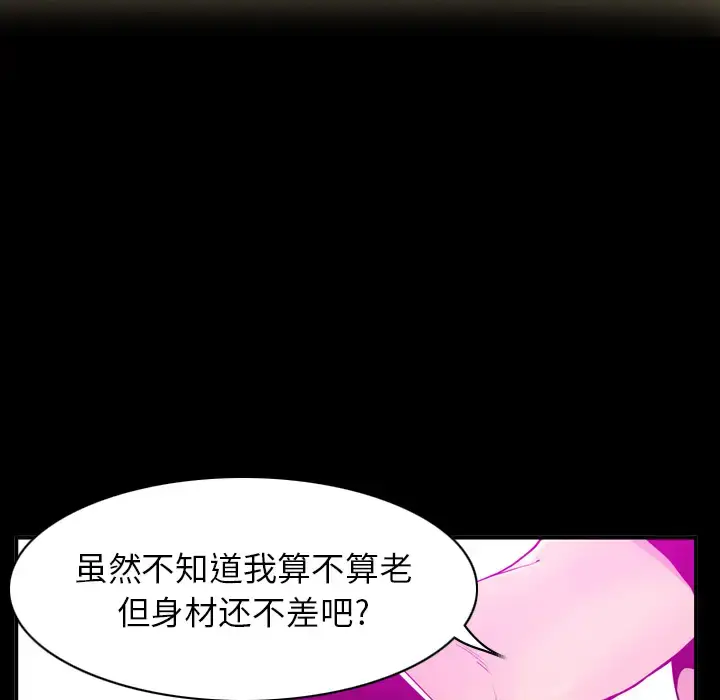 漫画《欲望人妻》第27话第66张图