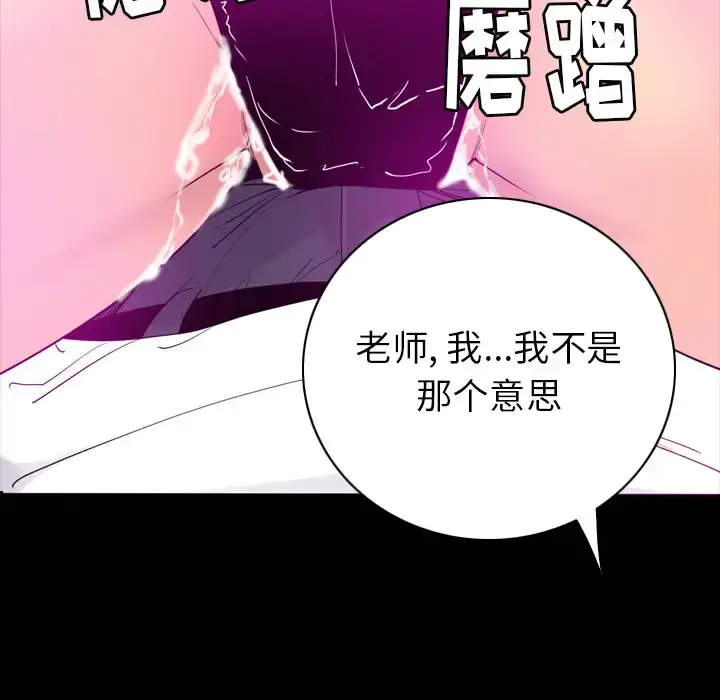 漫画《欲望人妻》第27话第69张图