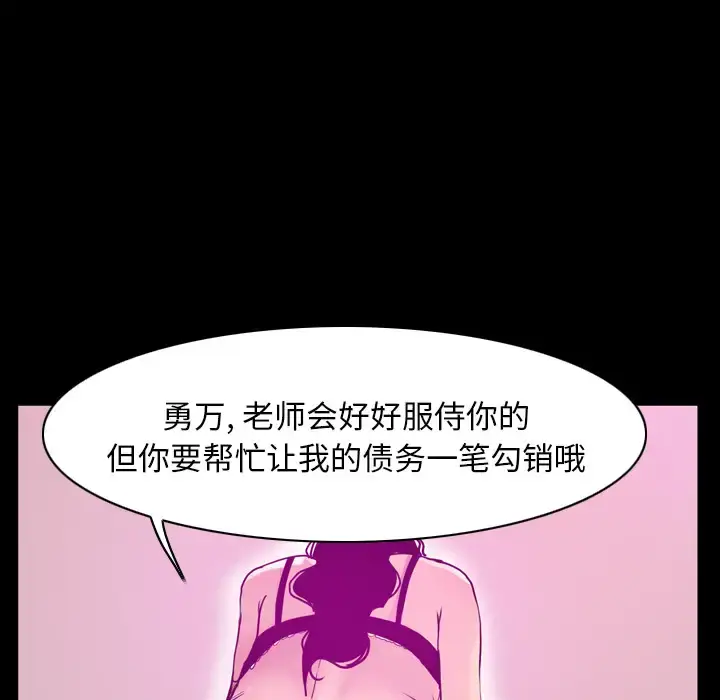 漫画《欲望人妻》第27话第70张图