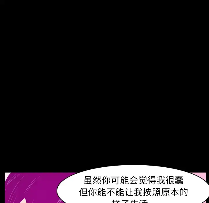 漫画《欲望人妻》第27话第75张图