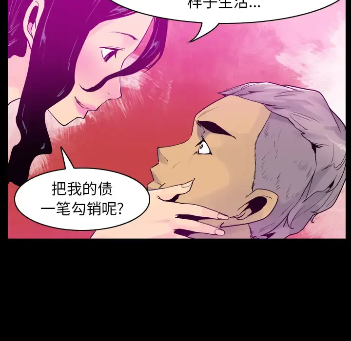漫画《欲望人妻》第27话第76张图