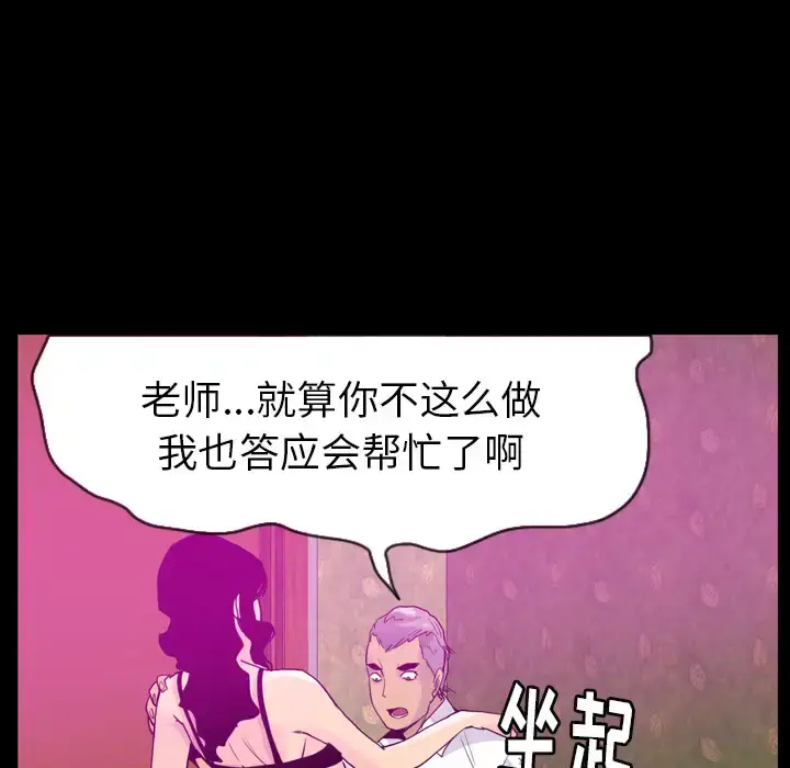 漫画《欲望人妻》第27话第77张图