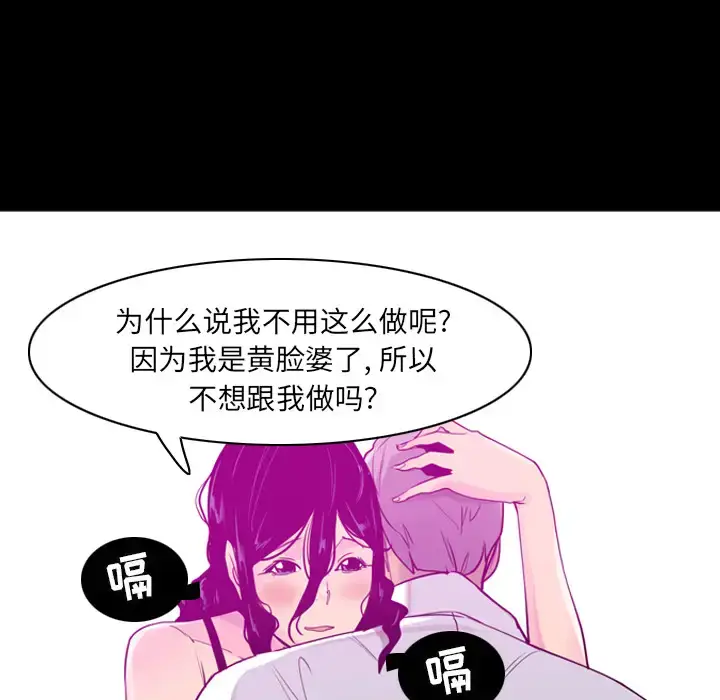 漫画《欲望人妻》第27话第79张图