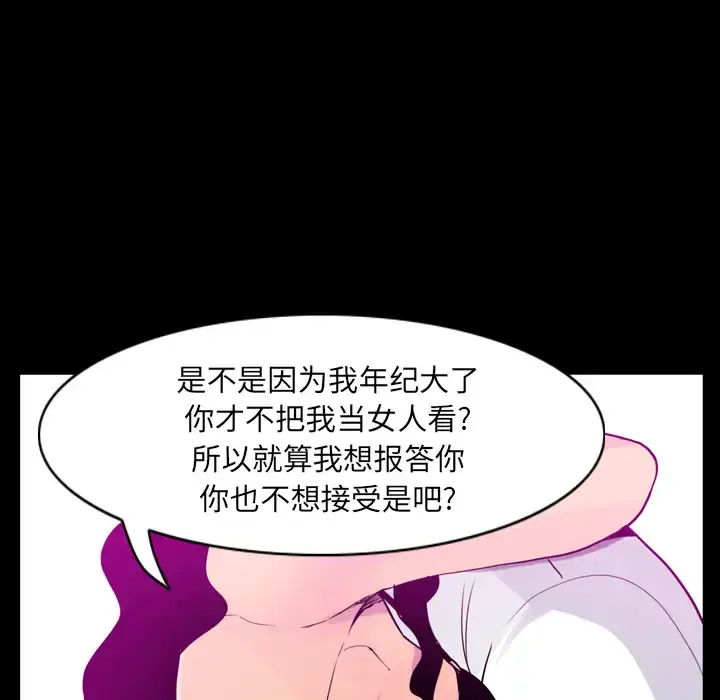 漫画《欲望人妻》第27话第81张图