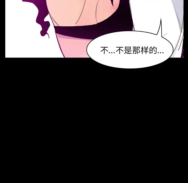 漫画《欲望人妻》第27话第82张图