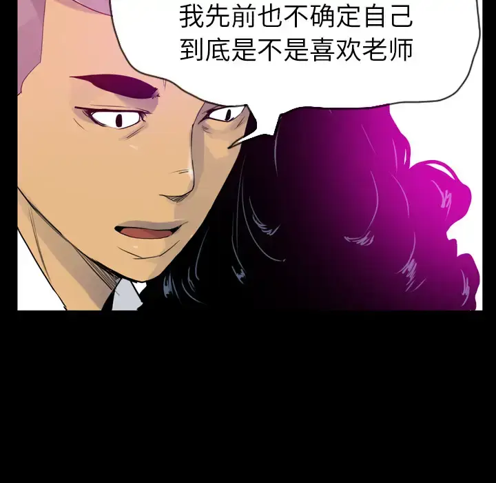漫画《欲望人妻》第27话第89张图