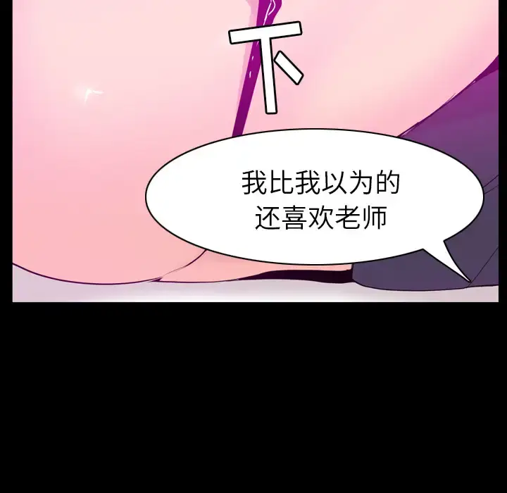 漫画《欲望人妻》第27话第92张图