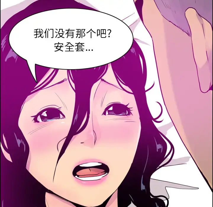 漫画《欲望人妻》第27话第95张图