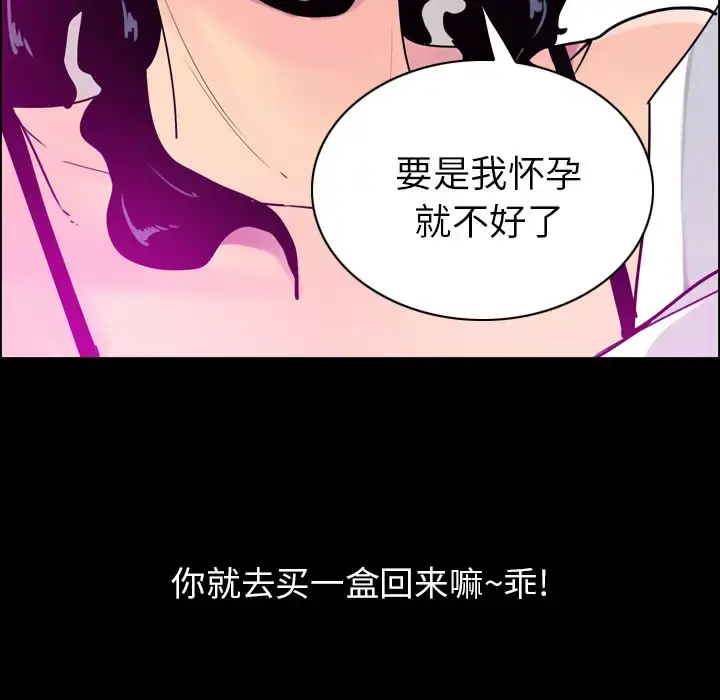 漫画《欲望人妻》第27话第96张图