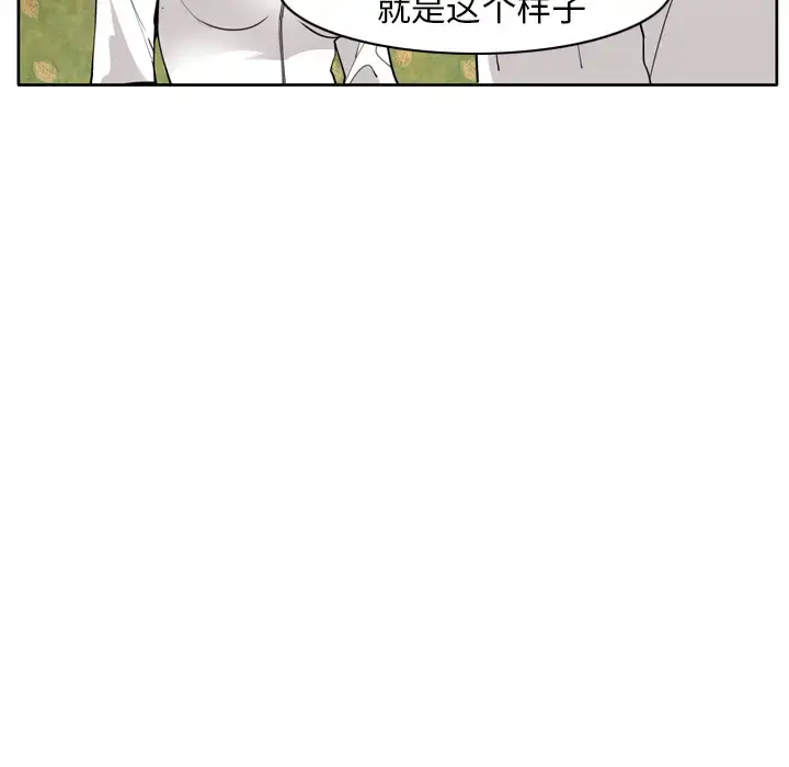 漫画《欲望人妻》第27话第98张图