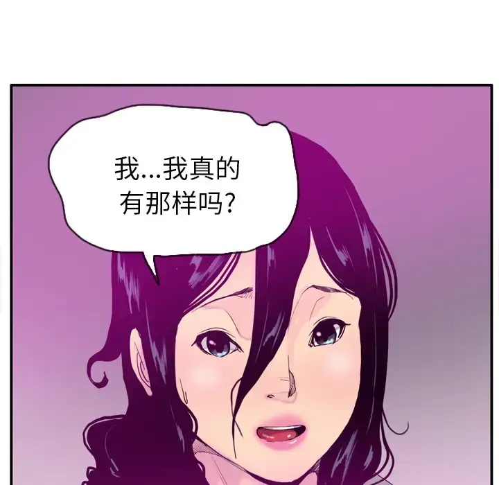漫画《欲望人妻》第27话第99张图