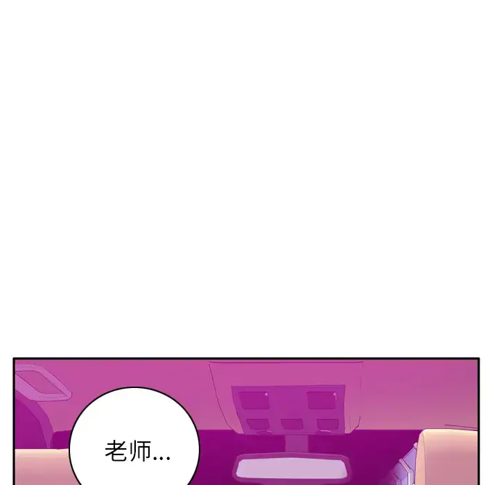 漫画《欲望人妻》第23话第106张图