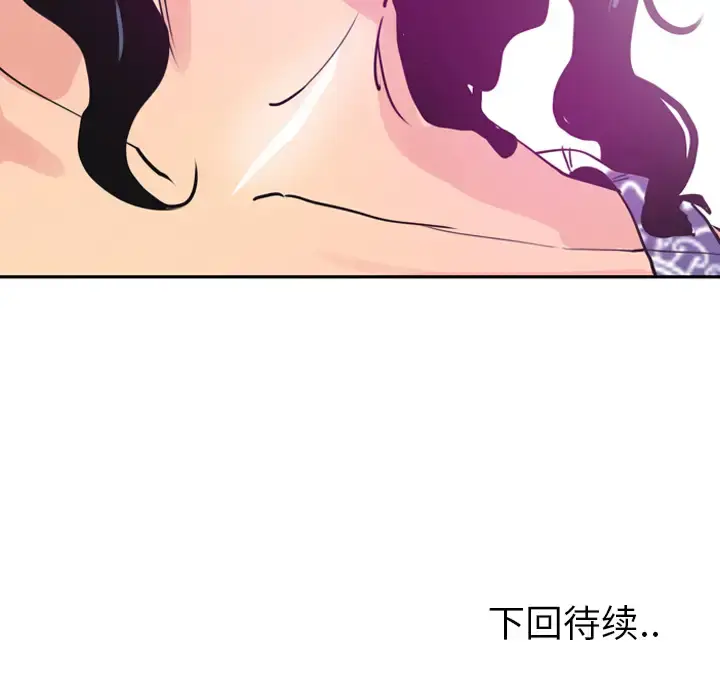 漫画《欲望人妻》第23话第112张图